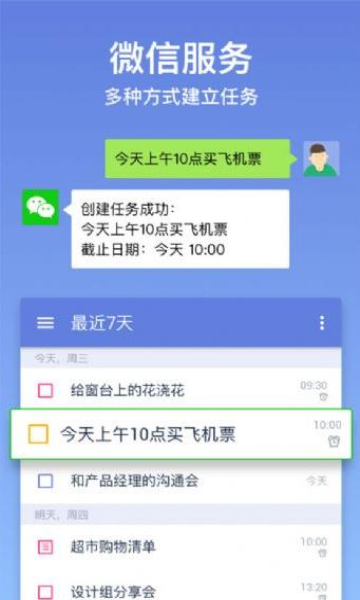 滴答清单永久高级会员免费版2023