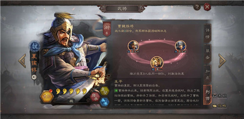 三国志战略版夏侯渊黑科技怎么玩 破阵魏骑搭配推荐