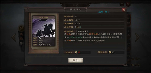 三国志战略版夏侯渊黑科技怎么玩 破阵魏骑搭配推荐