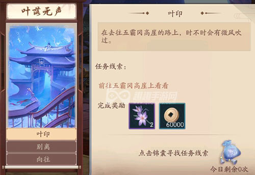 新笑傲江湖手游五霸冈高崖在哪找到