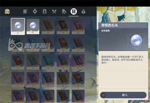 原神梵米儿的画笔与颜料石头