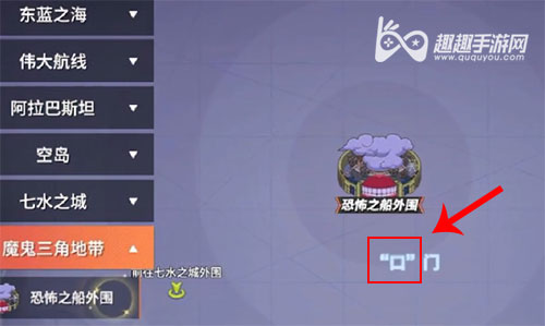 航海王热血航线藏宝图位置大全 所有宝藏全收集