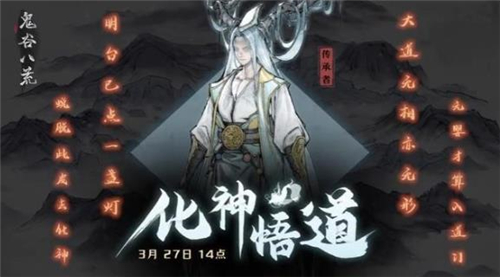 鬼谷八荒化神之气选哪个好