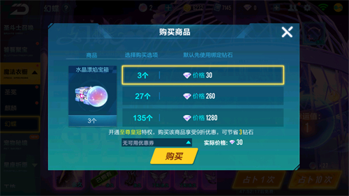 QQ飞车手游幻蝶整套多少钱 抽取套装所需钻石介绍