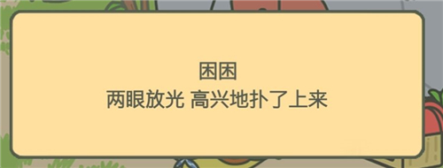 旅行青蛙中国之旅乌龟喜欢吃什么食物