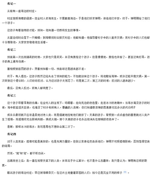 第五人格渔女原型02