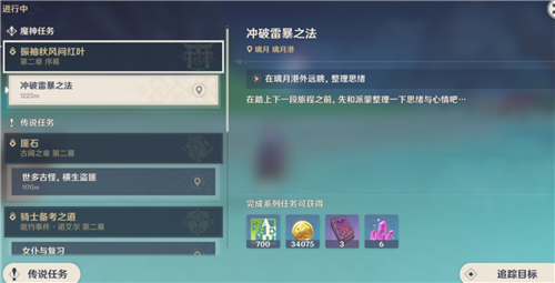 原神稻妻怎么去 能不能凝冰渡海过去