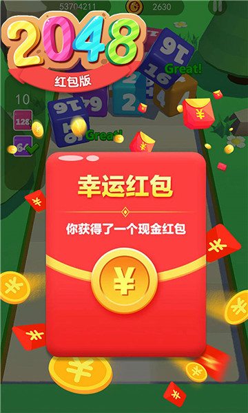 精彩2048红包版提现版