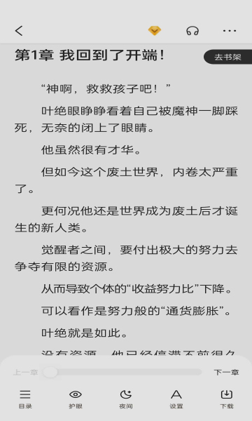 百度阅读会员破解版