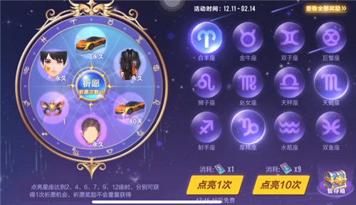 qq飞车手游迈凯伦多少钱
