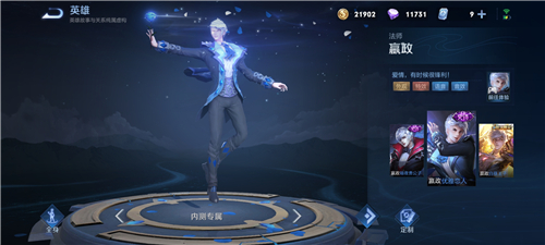 王者荣耀优雅恋人是谁的皮肤