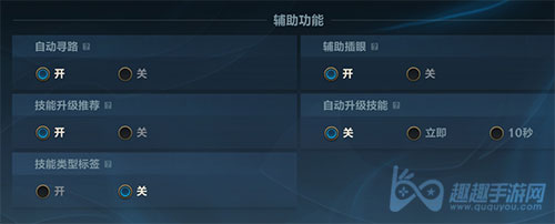 英雄联盟手游操作设置怎么调最好04