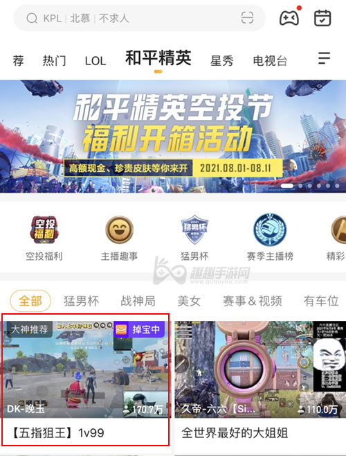 和平精英黑色高级特训官上衣02