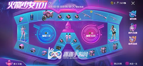 和平精英火箭少女101全抽完要多少钱
