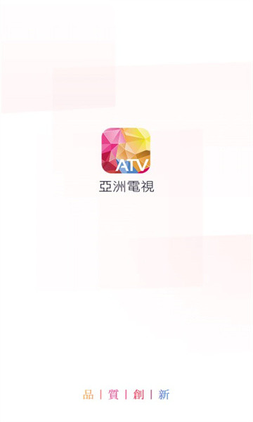 atv亚洲电视官方版