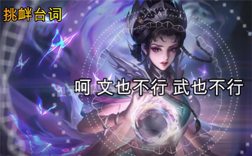 王者荣耀芈月白晶晶台词大全