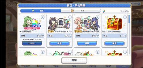 公主连结月卡多少钱