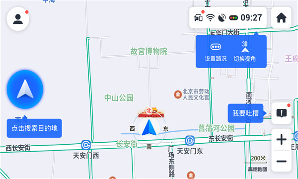 高德地图车机版2023最新版本