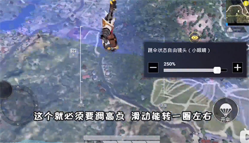 和平精英灵敏度是什么意思