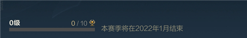 英雄联盟手游2021赛季什么时候结束 国服赛季结束时间介绍