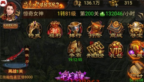 贪玩蓝月至尊红包版是真的吗 能否提现赚钱