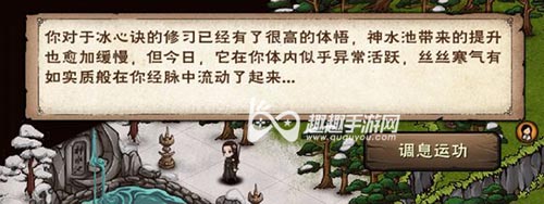 烟雨江湖冰心诀有什么用