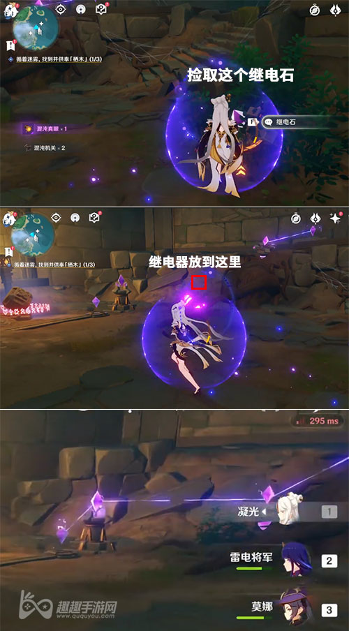 原神知比山继电石01