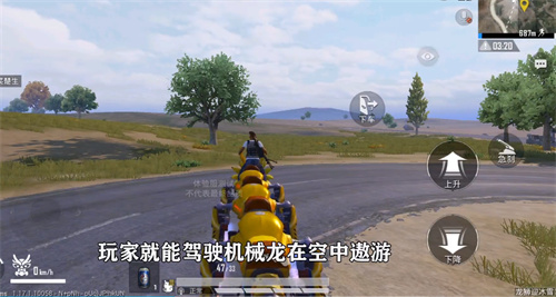 和平精英舞龙怎么飞高 舞龙上升方法介绍