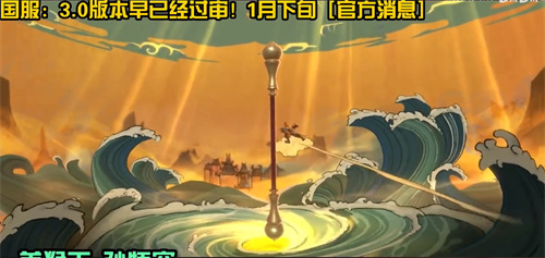 英雄联盟手游美猴王皮肤什么时候下架 年限皮肤截止时间