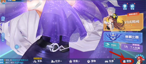 qq飞车手游抢先服商城在哪