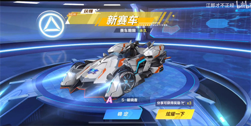 qq飞车手游破晓者多少钱能出 2022返场所需能源数目