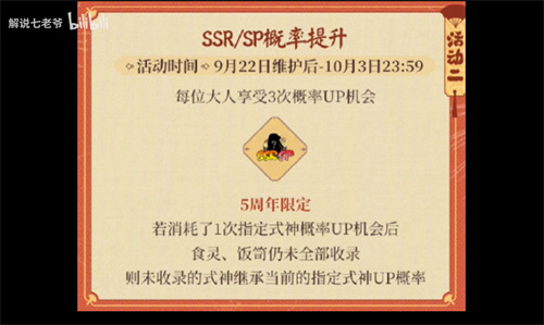阴阳师周年庆是几号 2022六周年庆具体日期介绍