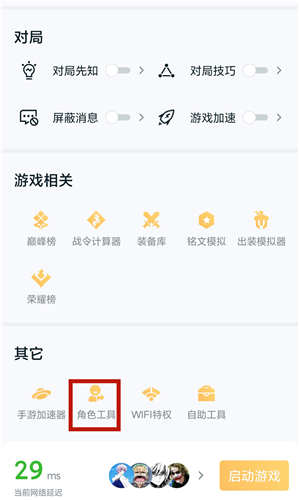 王者荣耀安卓区怎么转到苹果区 安卓账号转苹果系统教学