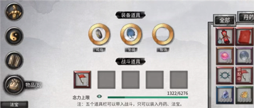 鬼谷八荒器灵怎么用 器灵本命技能使用教学