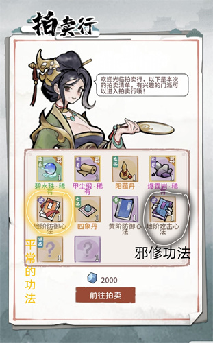 我的门派邪修有什么影响 要去修炼邪修吗