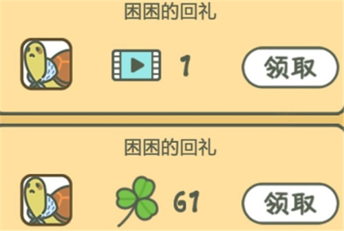 旅行青蛙中国之旅乌龟喜欢吃什么食物