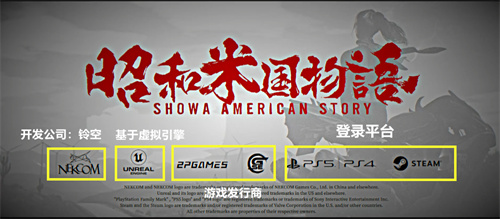 昭和米国物语在哪玩