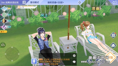 QQ炫舞手游心动值怎么获得 心动值获取方法汇总