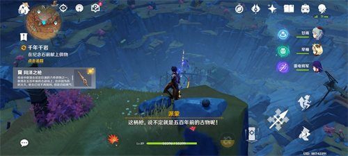 原神千年千岩任务攻略 六件供物详细获得方法