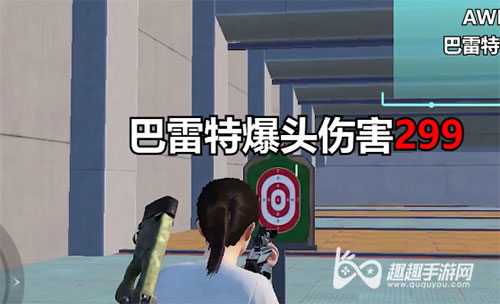 和平精英巴雷特狙击枪03