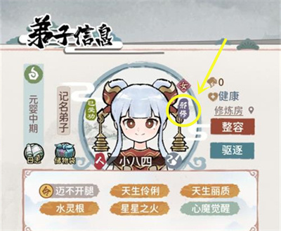 我的门派邪修有什么影响