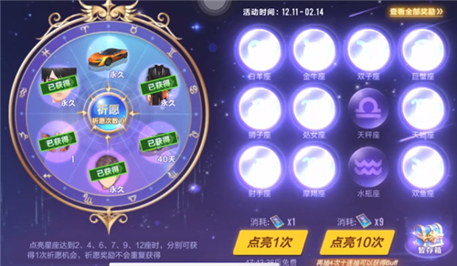 qq飞车手游迈凯伦多少钱 开出来所需钻石介绍