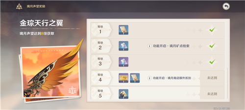 原神浓缩树脂在哪合成 为什么合成台里面没有