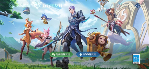 王者荣耀五五朋友节和开黑节有什么区别和联系 