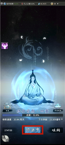 一念逍遥怎么双修