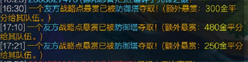 英雄联盟战略点悬赏赏金数额一览