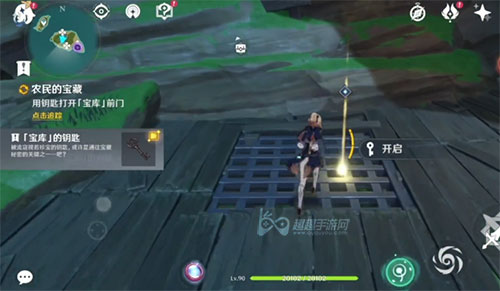 原神农民的宝藏31