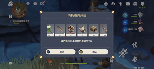 原神千年千岩任务攻略 六件供物详细获得方法