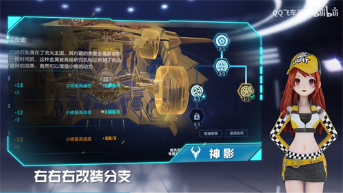 qq飞车手游神影怎么样 神影属性强度介绍