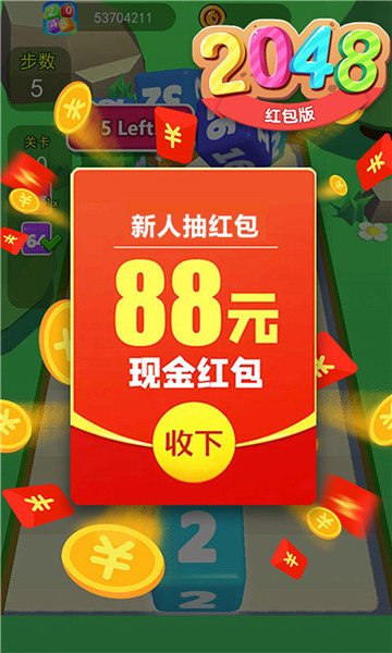 精彩2048红包版提现版